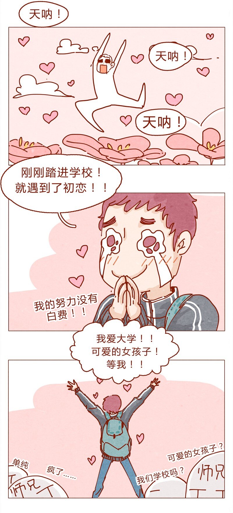 喂，看见耳朵啦韩漫全集-151话 李最的梦想无删减无遮挡章节图片 