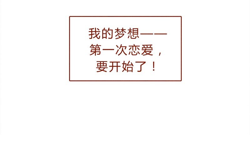 喂，看见耳朵啦韩漫全集-151话 李最的梦想无删减无遮挡章节图片 