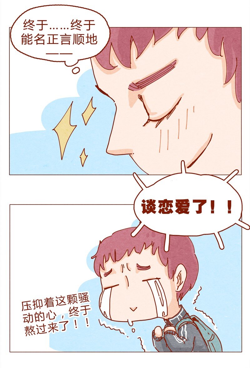 喂，看见耳朵啦韩漫全集-151话 李最的梦想无删减无遮挡章节图片 