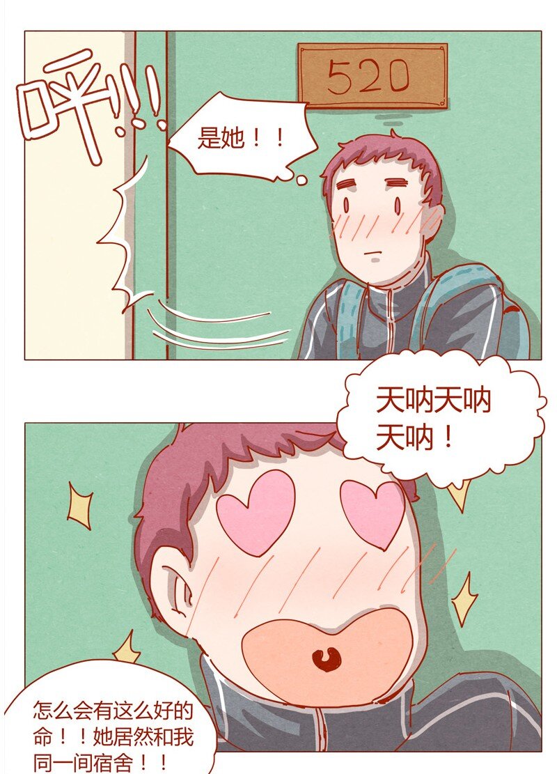 喂，看见耳朵啦韩漫全集-152话 李最的初恋无删减无遮挡章节图片 