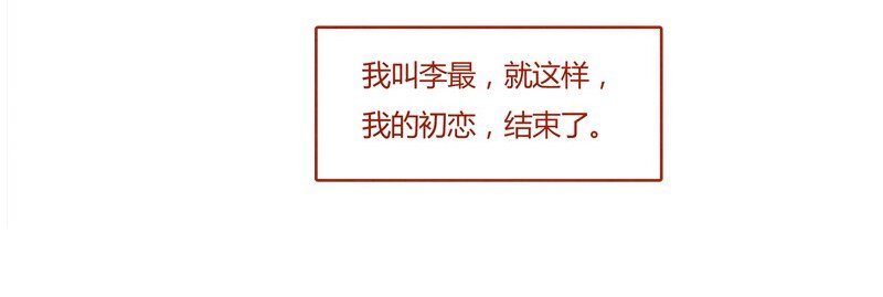 喂，看见耳朵啦韩漫全集-152话 李最的初恋无删减无遮挡章节图片 