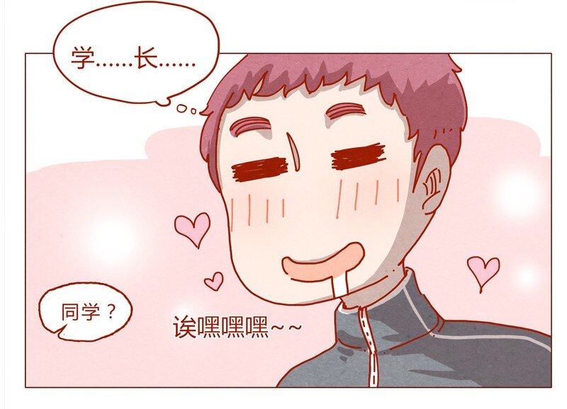 喂，看见耳朵啦韩漫全集-152话 李最的初恋无删减无遮挡章节图片 