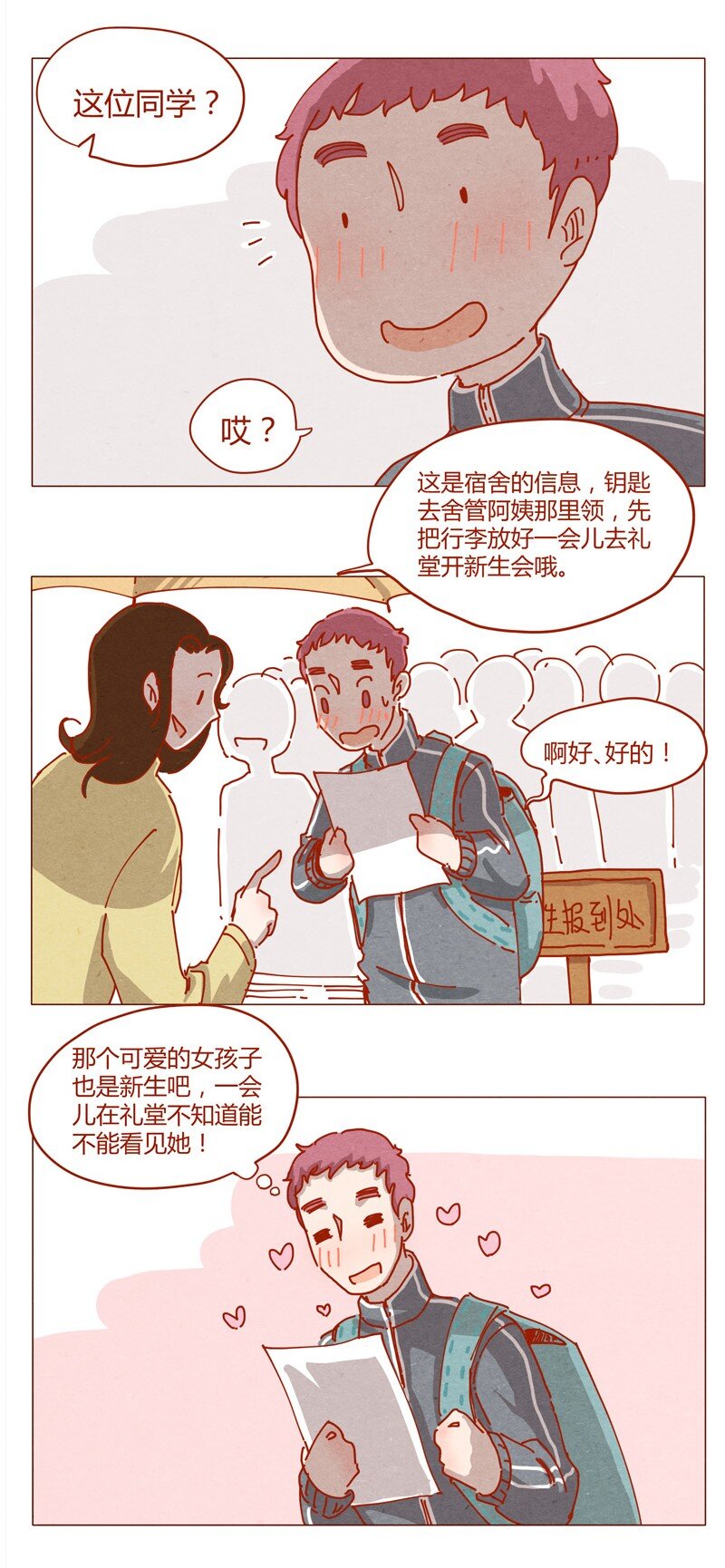 喂，看见耳朵啦韩漫全集-152话 李最的初恋无删减无遮挡章节图片 