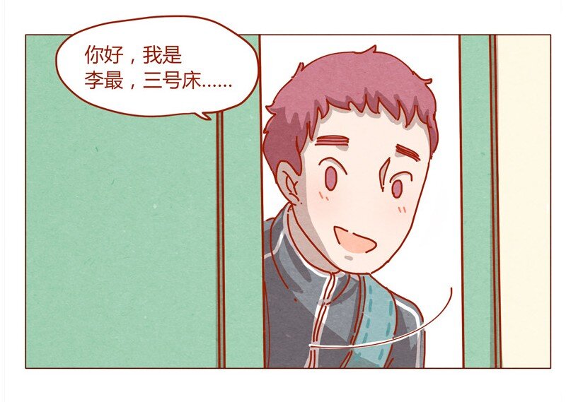 喂，看见耳朵啦韩漫全集-152话 李最的初恋无删减无遮挡章节图片 