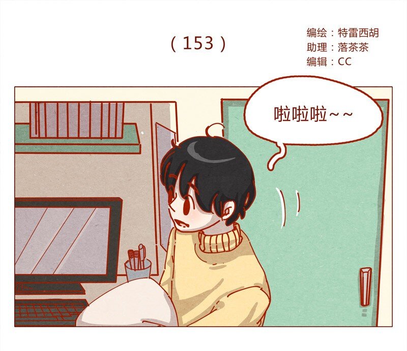 喂，看见耳朵啦韩漫全集-153话 就算是男孩子无删减无遮挡章节图片 