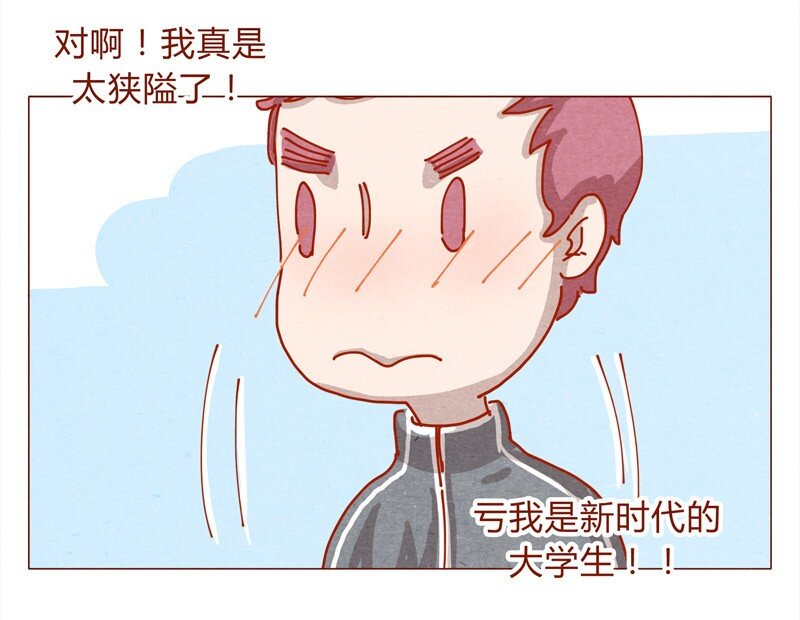 喂，看见耳朵啦韩漫全集-153话 就算是男孩子无删减无遮挡章节图片 