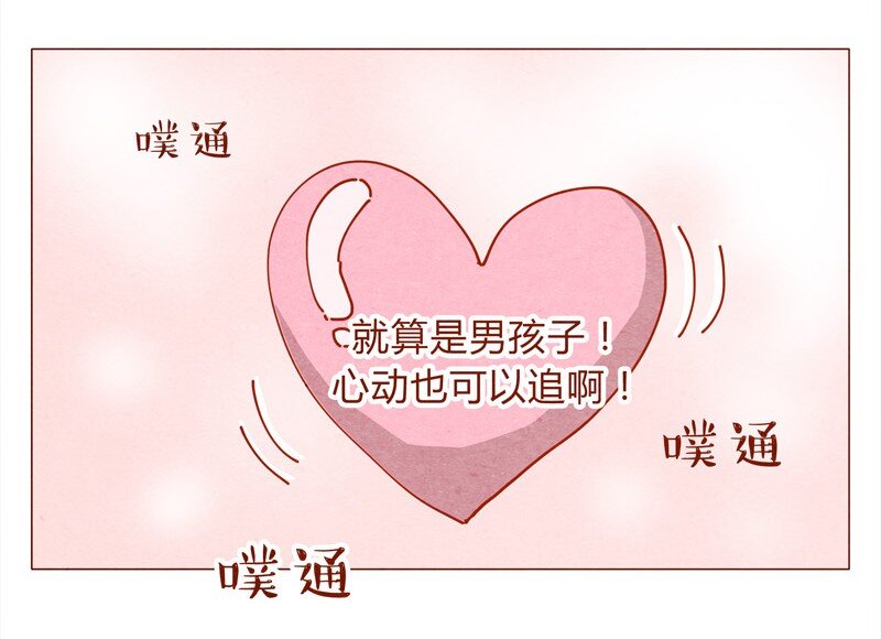 喂，看见耳朵啦韩漫全集-153话 就算是男孩子无删减无遮挡章节图片 