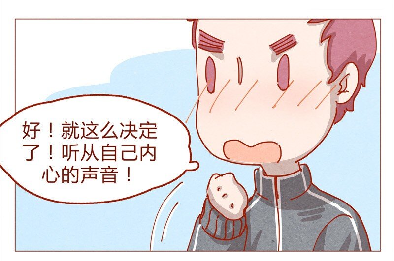 喂，看见耳朵啦韩漫全集-153话 就算是男孩子无删减无遮挡章节图片 