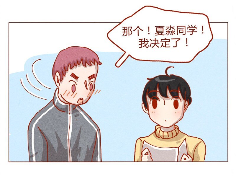 喂，看见耳朵啦韩漫全集-153话 就算是男孩子无删减无遮挡章节图片 