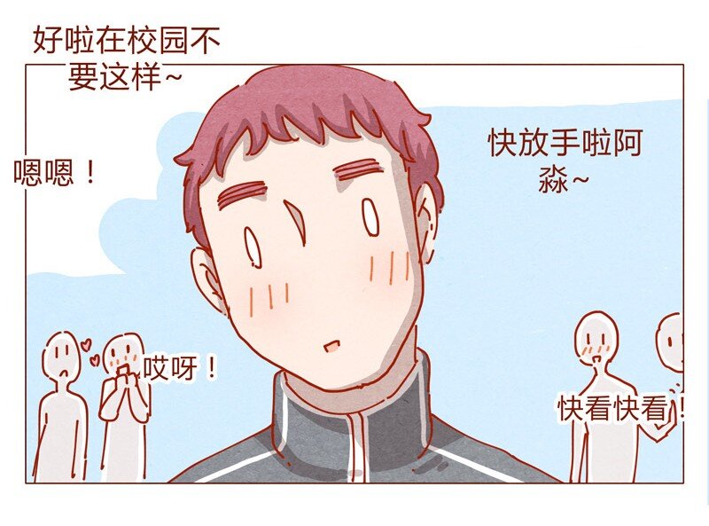 喂，看见耳朵啦韩漫全集-153话 就算是男孩子无删减无遮挡章节图片 
