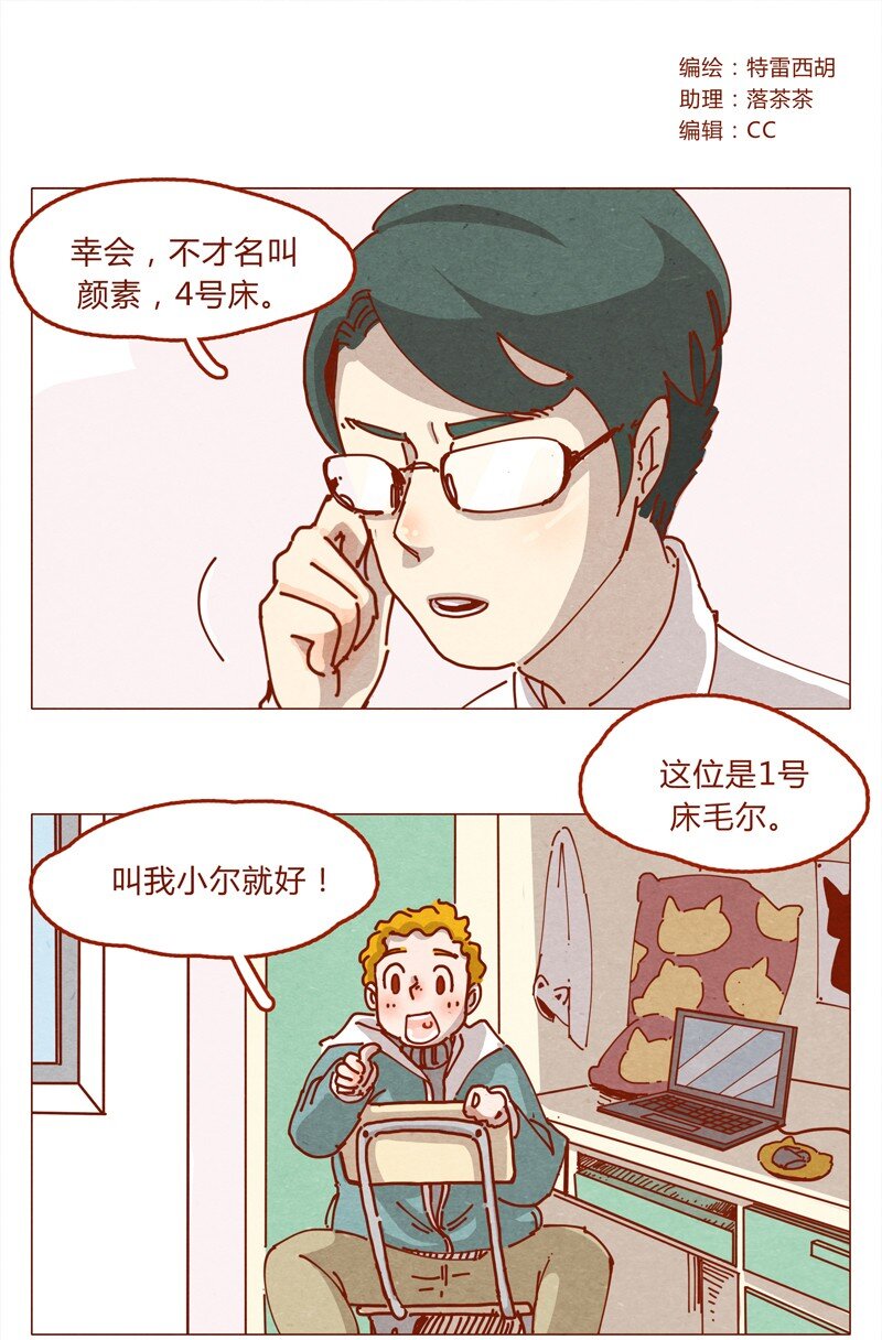 喂，看见耳朵啦韩漫全集-154话 期待已久的比试无删减无遮挡章节图片 
