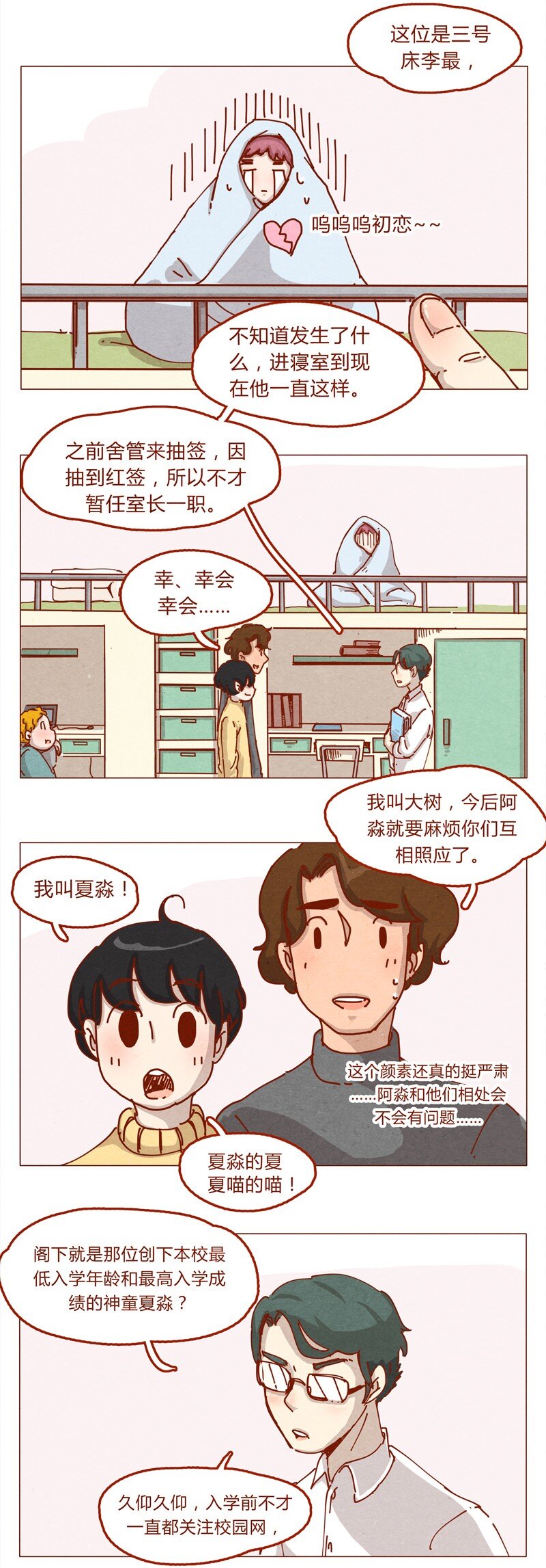 喂，看见耳朵啦韩漫全集-154话 期待已久的比试无删减无遮挡章节图片 