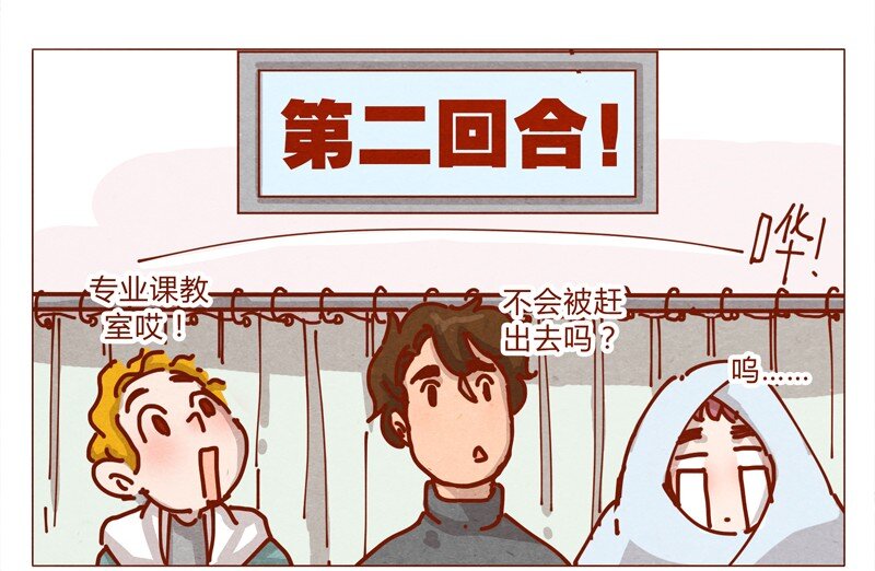 喂，看见耳朵啦韩漫全集-154话 期待已久的比试无删减无遮挡章节图片 