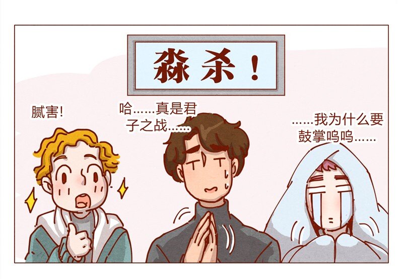 喂，看见耳朵啦韩漫全集-154话 期待已久的比试无删减无遮挡章节图片 