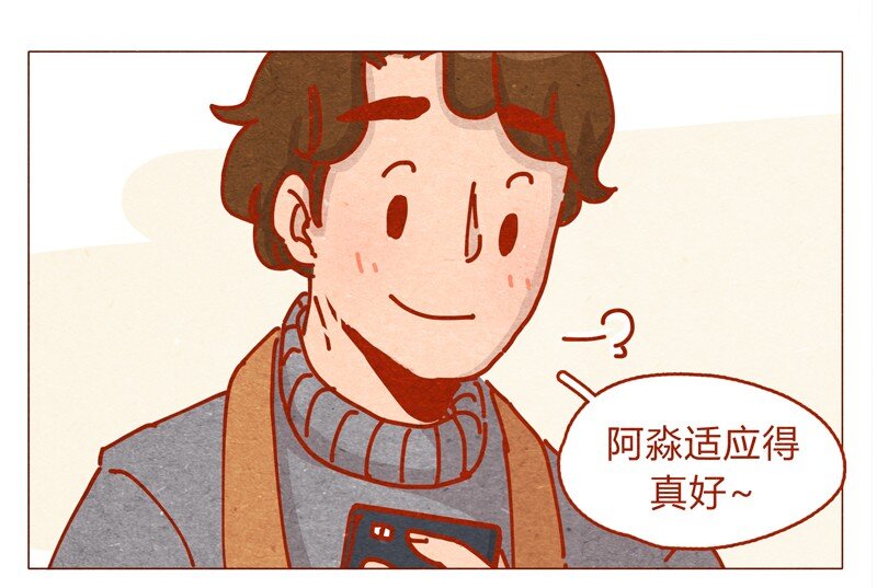 喂，看见耳朵啦韩漫全集-155话 适应能力超强大学生阿淼无删减无遮挡章节图片 