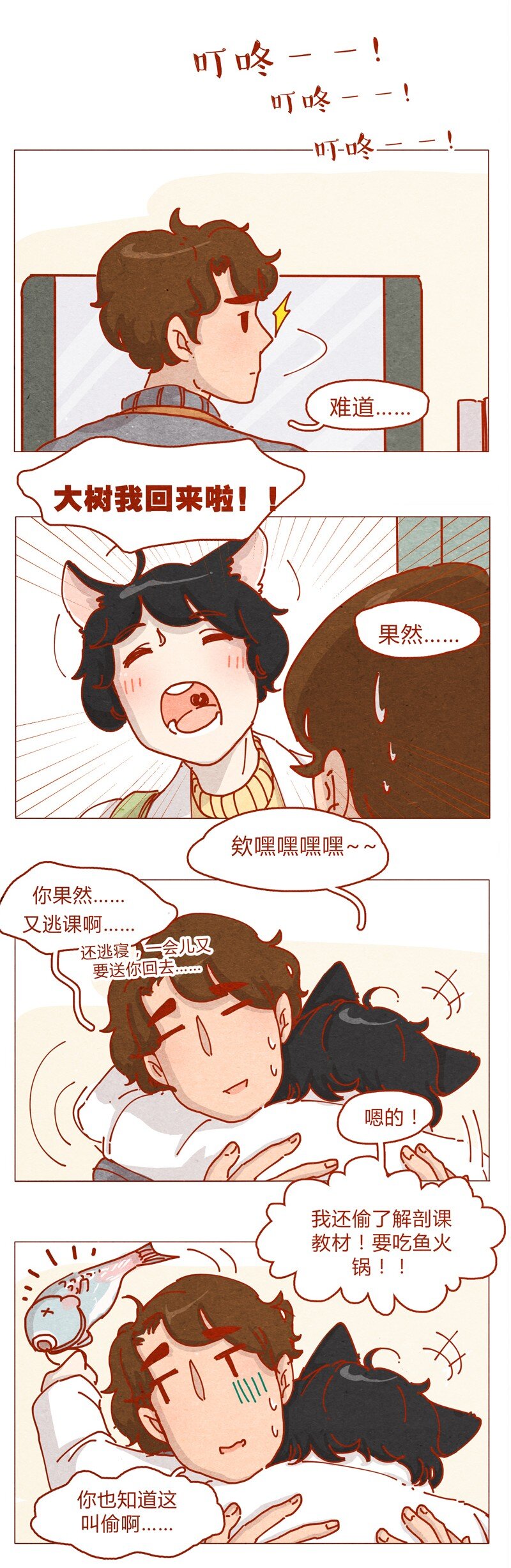 喂，看见耳朵啦韩漫全集-155话 适应能力超强大学生阿淼无删减无遮挡章节图片 