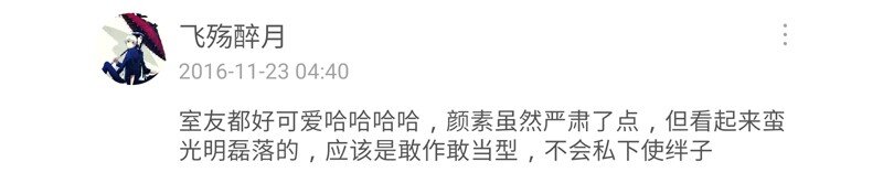 喂，看见耳朵啦韩漫全集-155话 适应能力超强大学生阿淼无删减无遮挡章节图片 