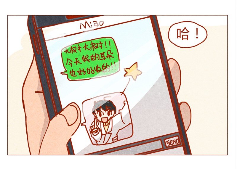 喂，看见耳朵啦韩漫全集-155话 适应能力超强大学生阿淼无删减无遮挡章节图片 