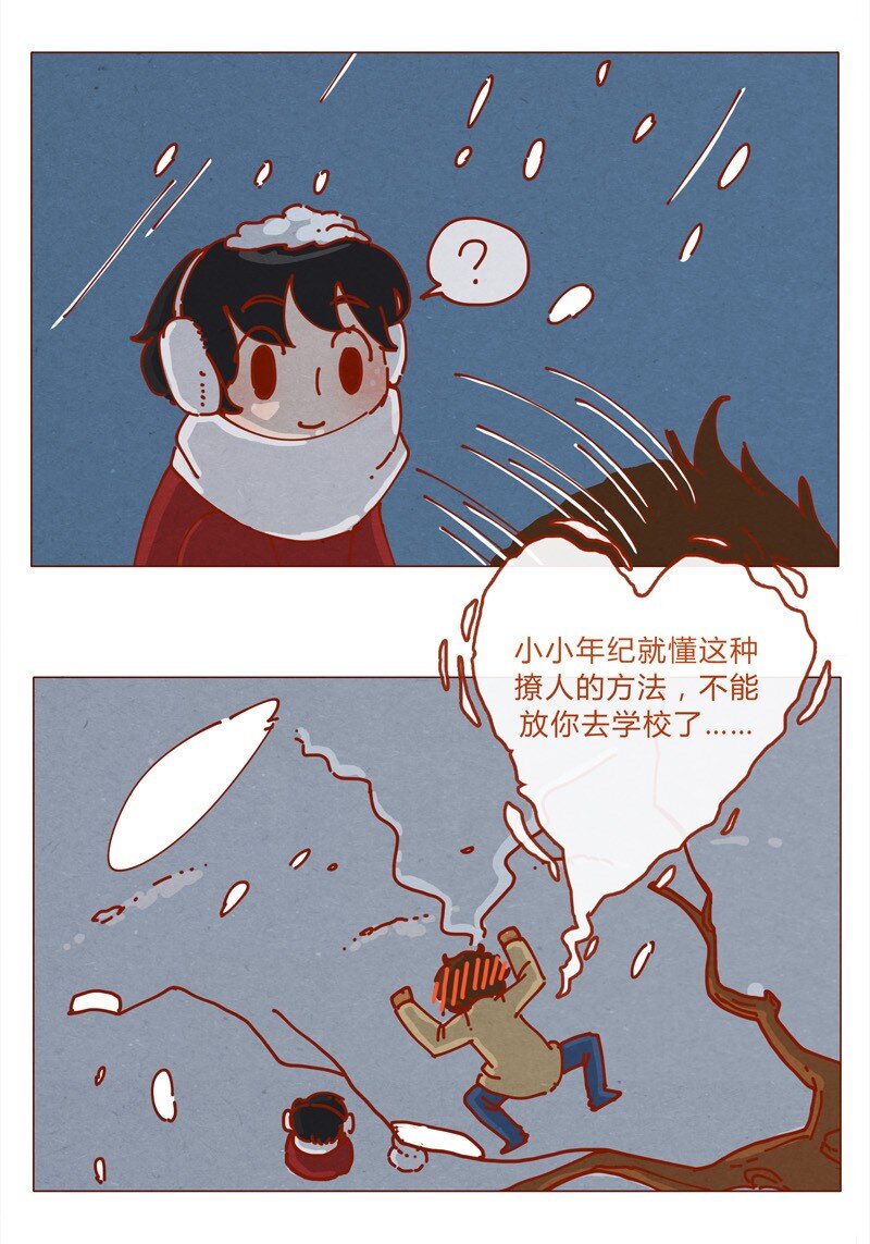 喂，看见耳朵啦韩漫全集-156话 踏雪寻梅好天气无删减无遮挡章节图片 