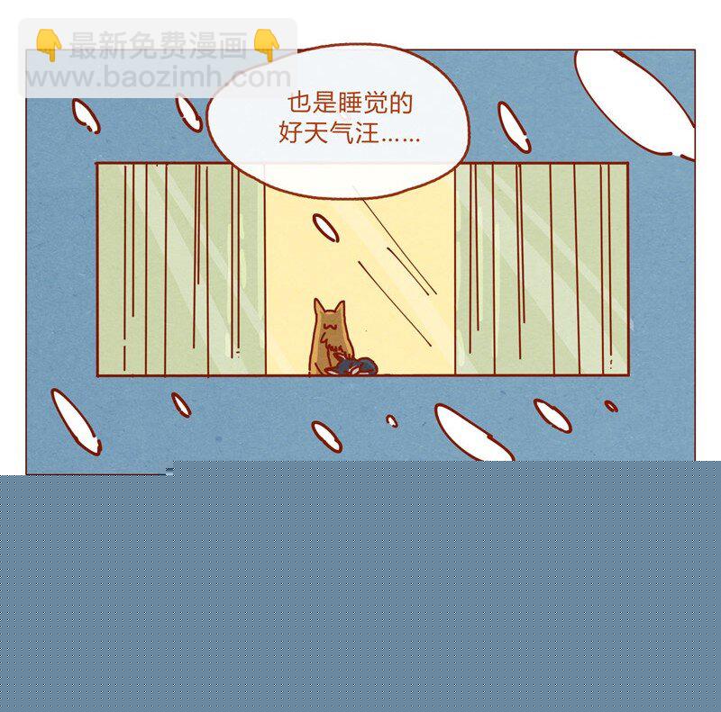 喂，看见耳朵啦韩漫全集-156话 踏雪寻梅好天气无删减无遮挡章节图片 