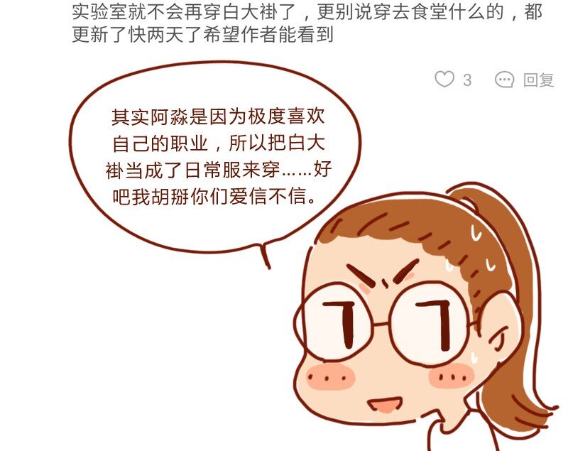 喂，看见耳朵啦韩漫全集-156话 踏雪寻梅好天气无删减无遮挡章节图片 
