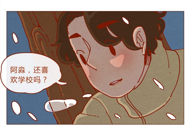 喂，看见耳朵啦韩漫全集-156话 踏雪寻梅好天气无删减无遮挡章节图片 
