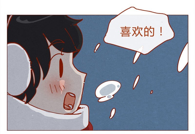 喂，看见耳朵啦韩漫全集-156话 踏雪寻梅好天气无删减无遮挡章节图片 