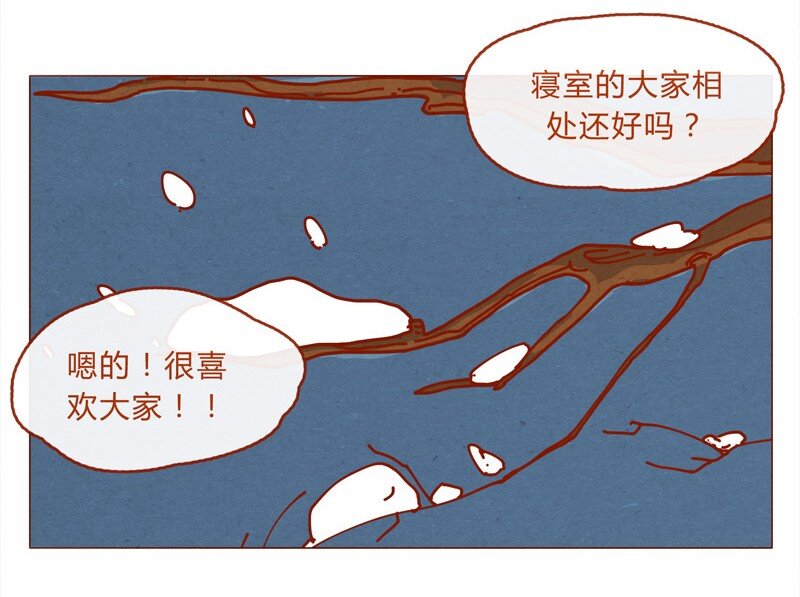 喂，看见耳朵啦韩漫全集-156话 踏雪寻梅好天气无删减无遮挡章节图片 