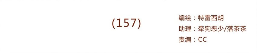 喂，看见耳朵啦韩漫全集-157话 粉丝见面会无删减无遮挡章节图片 