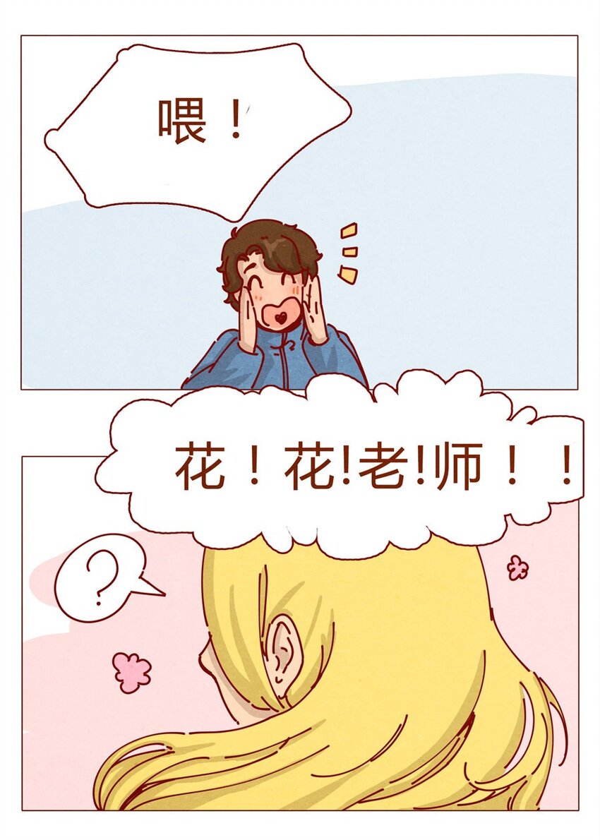 喂，看见耳朵啦韩漫全集-157话 粉丝见面会无删减无遮挡章节图片 