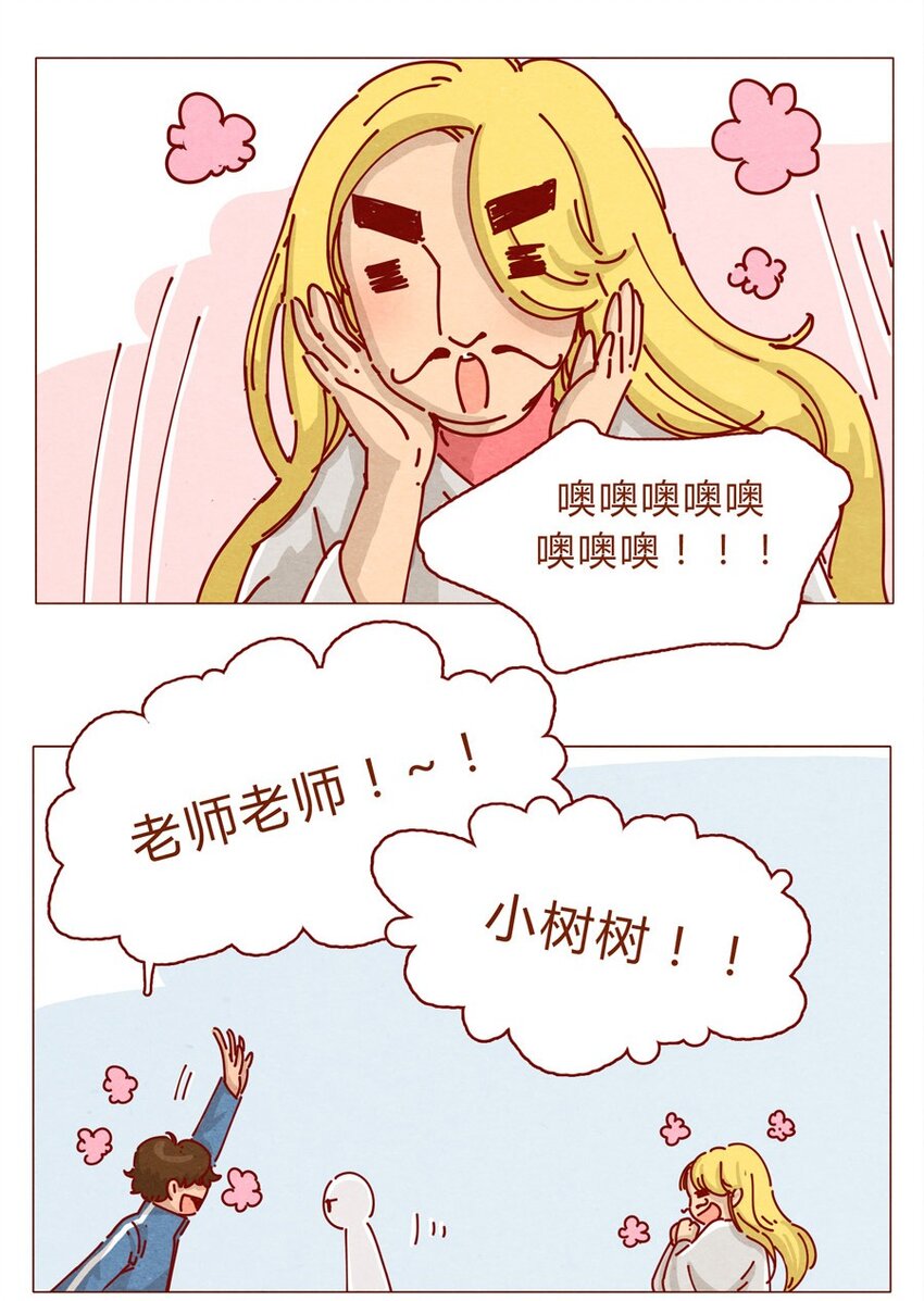 喂，看见耳朵啦韩漫全集-157话 粉丝见面会无删减无遮挡章节图片 