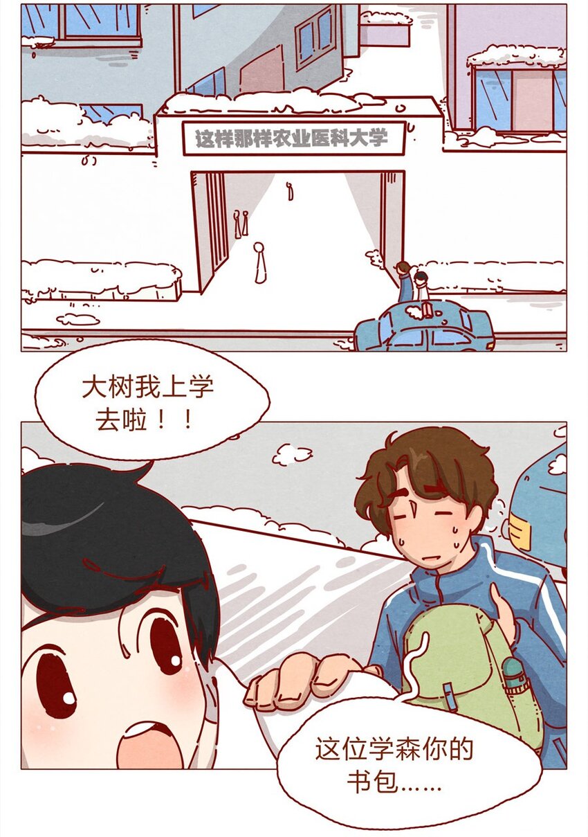 喂，看见耳朵啦韩漫全集-157话 粉丝见面会无删减无遮挡章节图片 