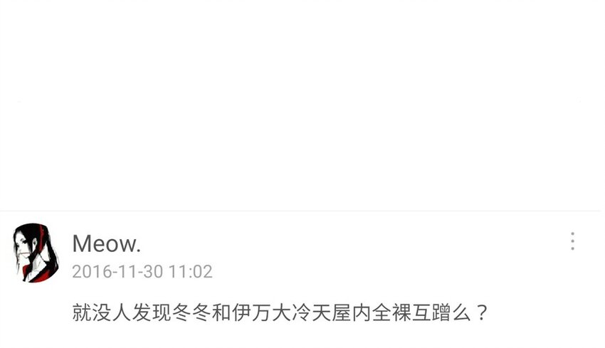 喂，看见耳朵啦韩漫全集-157话 粉丝见面会无删减无遮挡章节图片 