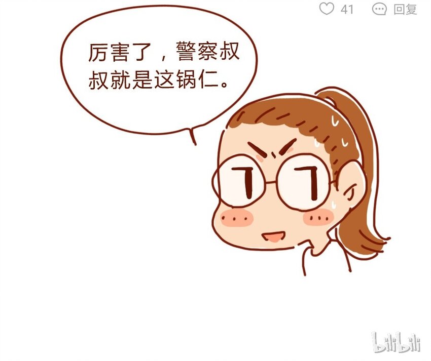 喂，看见耳朵啦韩漫全集-157话 粉丝见面会无删减无遮挡章节图片 