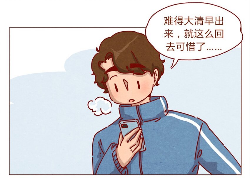 喂，看见耳朵啦韩漫全集-157话 粉丝见面会无删减无遮挡章节图片 