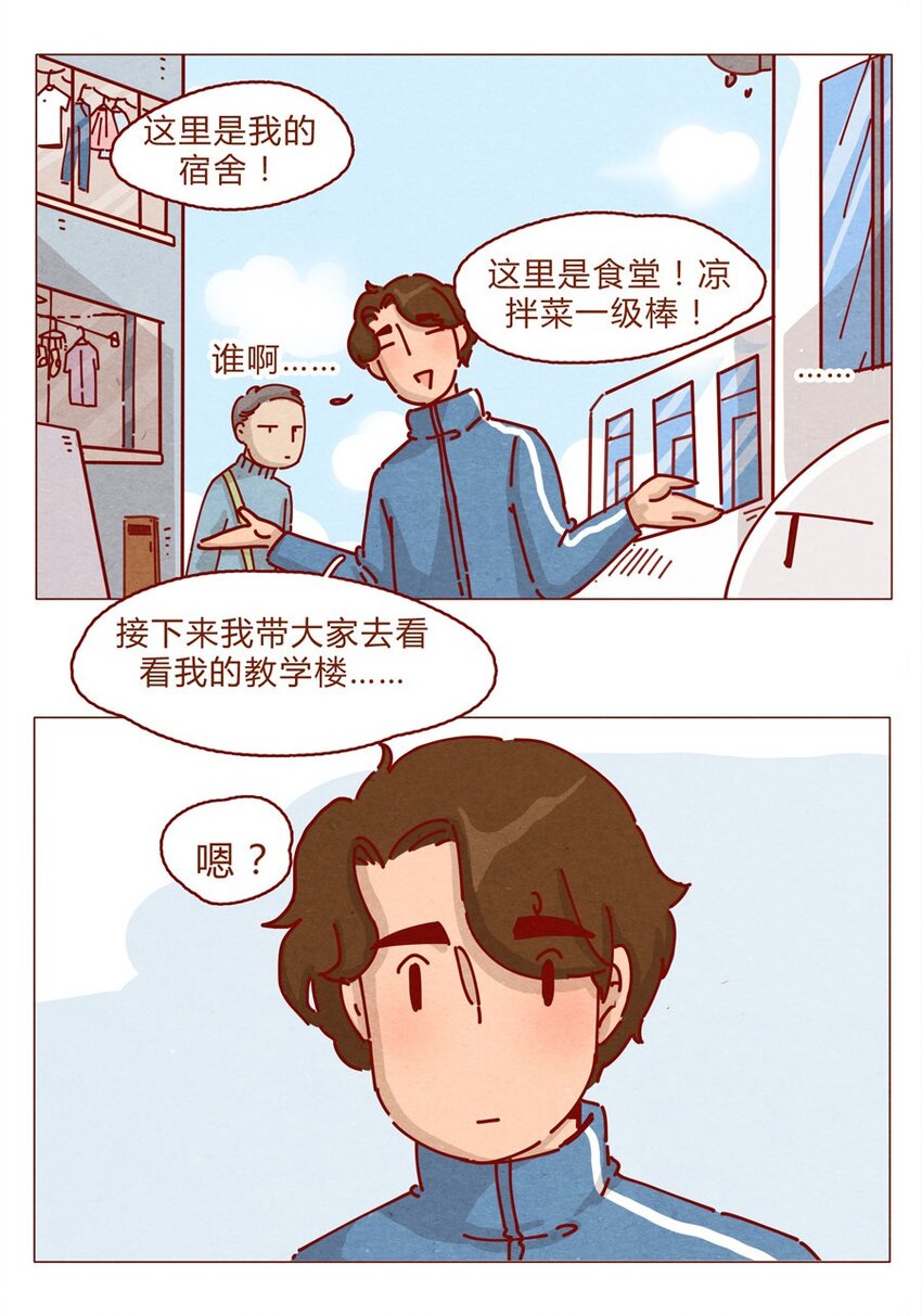 喂，看见耳朵啦韩漫全集-157话 粉丝见面会无删减无遮挡章节图片 