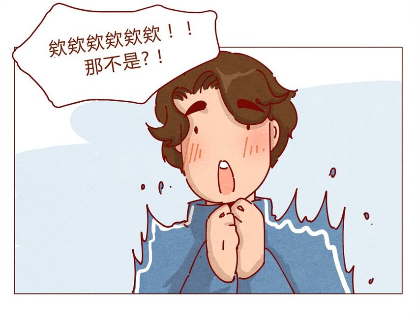 喂，看见耳朵啦韩漫全集-157话 粉丝见面会无删减无遮挡章节图片 