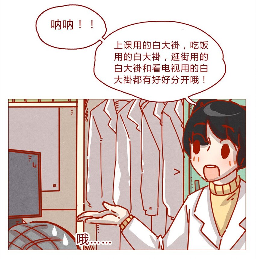 喂，看见耳朵啦韩漫全集-158话 医生帮帮忙无删减无遮挡章节图片 