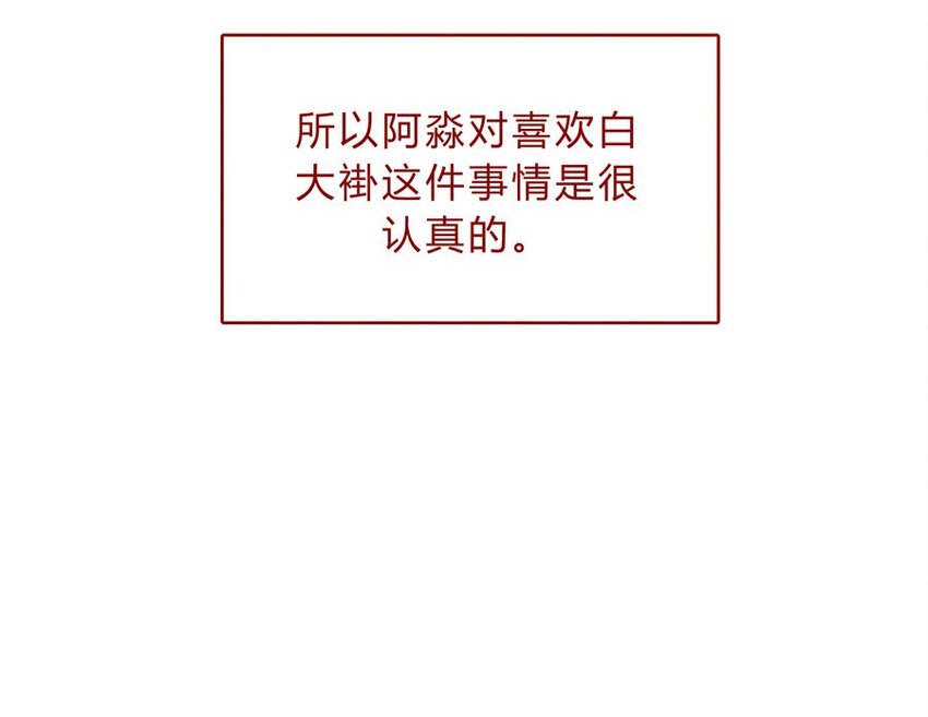 喂，看见耳朵啦韩漫全集-158话 医生帮帮忙无删减无遮挡章节图片 