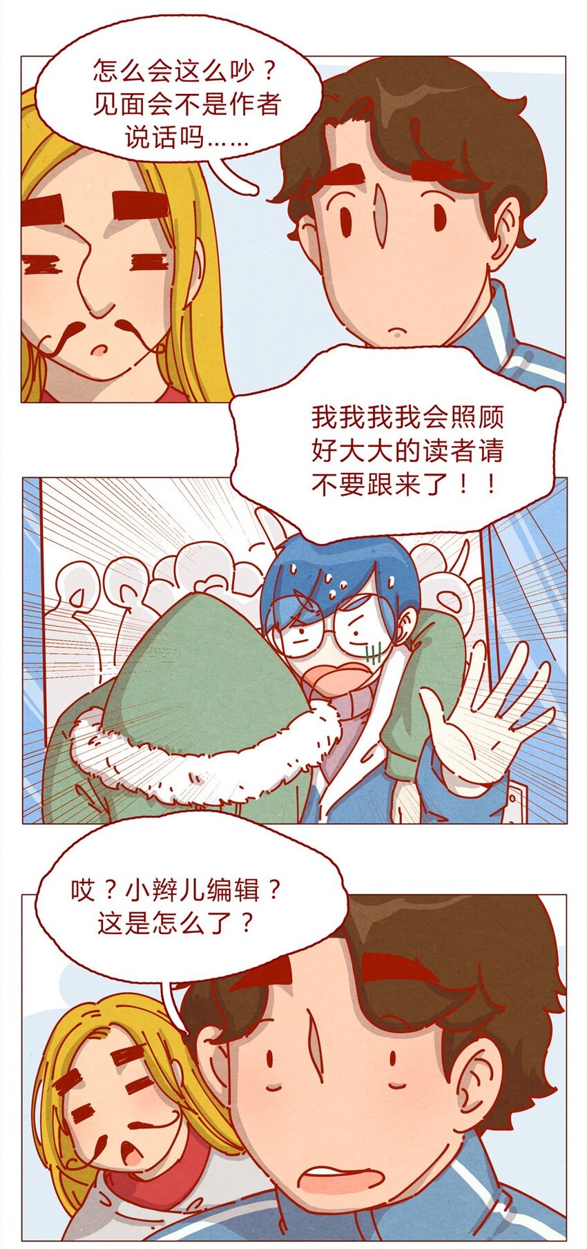 喂，看见耳朵啦韩漫全集-158话 医生帮帮忙无删减无遮挡章节图片 