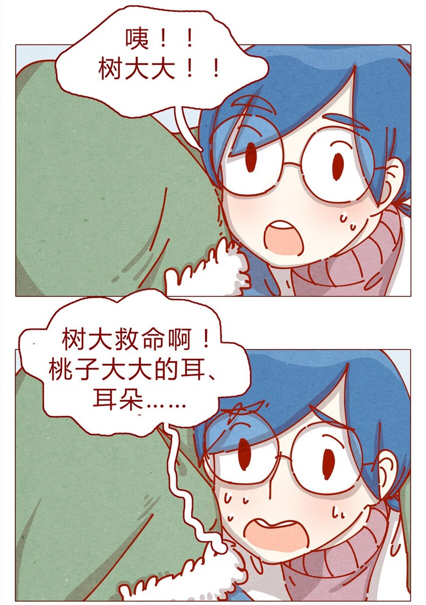 喂，看见耳朵啦韩漫全集-158话 医生帮帮忙无删减无遮挡章节图片 