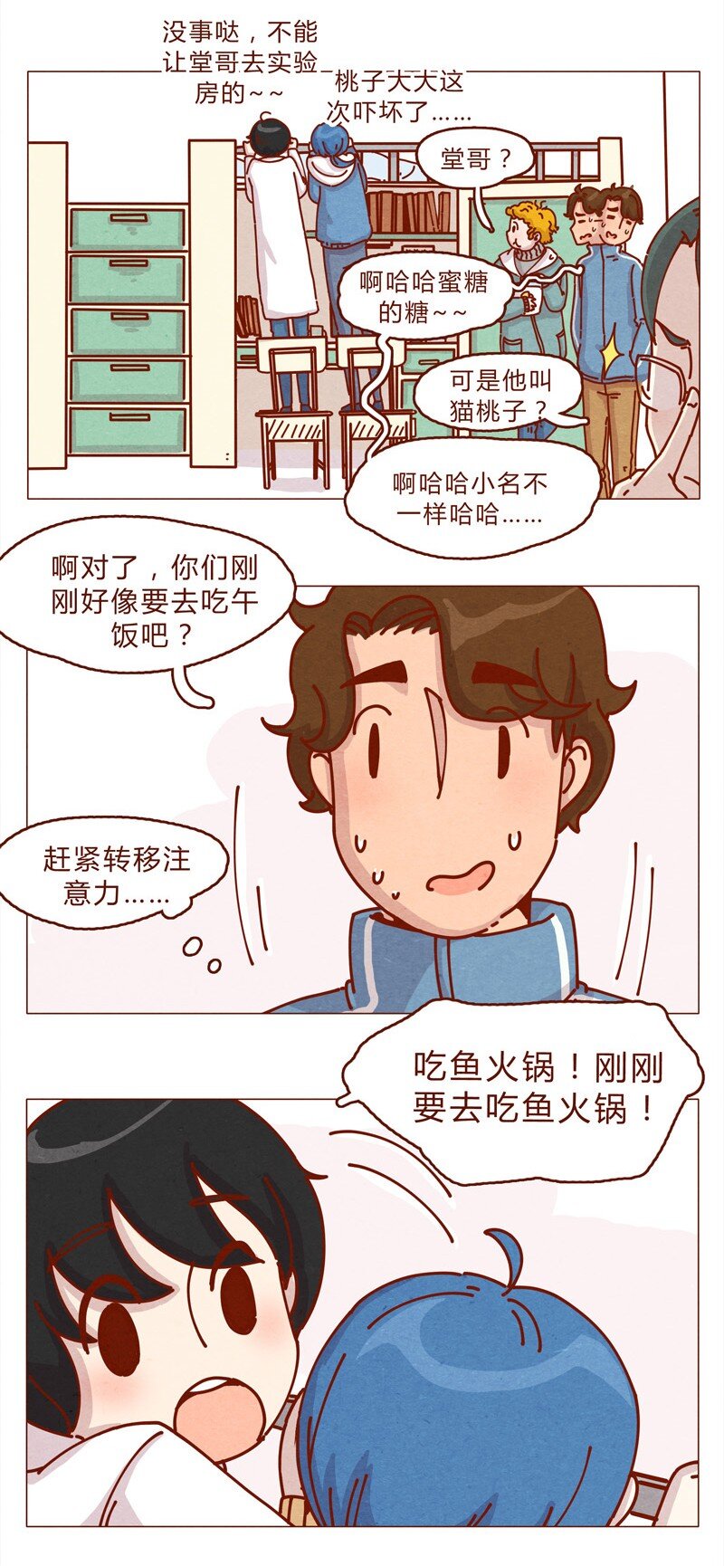 喂，看见耳朵啦韩漫全集-159话 立坠爱无删减无遮挡章节图片 