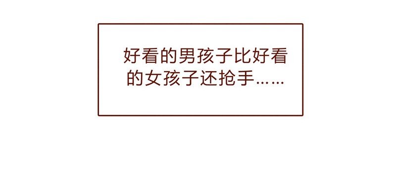 喂，看见耳朵啦韩漫全集-159话 立坠爱无删减无遮挡章节图片 