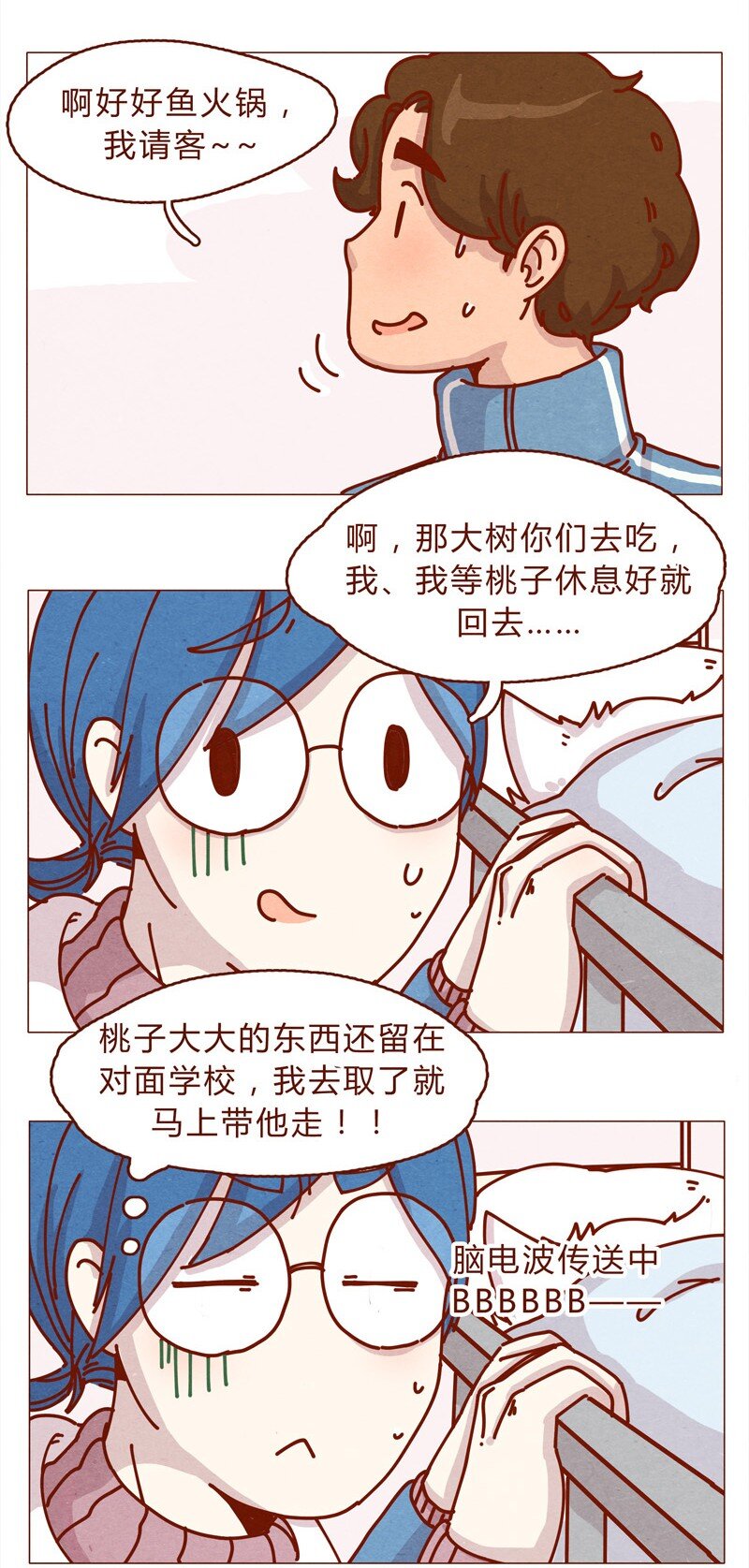 喂，看见耳朵啦韩漫全集-159话 立坠爱无删减无遮挡章节图片 
