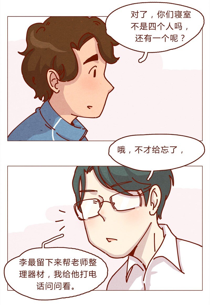 喂，看见耳朵啦韩漫全集-159话 立坠爱无删减无遮挡章节图片 