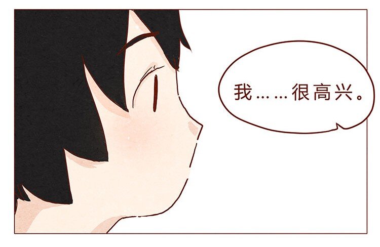 喂，看见耳朵啦韩漫全集-16-17 大树，别怕无删减无遮挡章节图片 