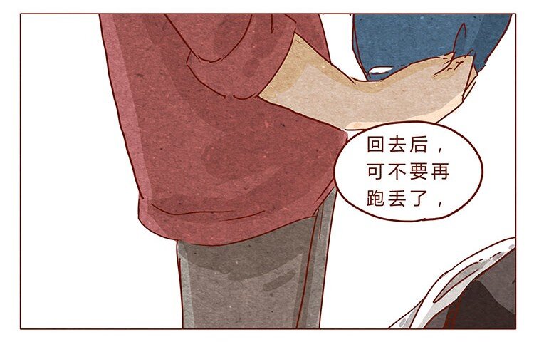 喂，看见耳朵啦韩漫全集-16-17 大树，别怕无删减无遮挡章节图片 