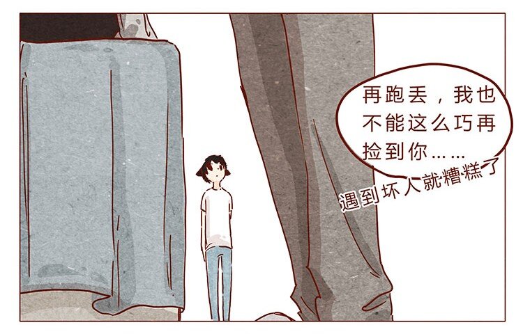 喂，看见耳朵啦韩漫全集-16-17 大树，别怕无删减无遮挡章节图片 