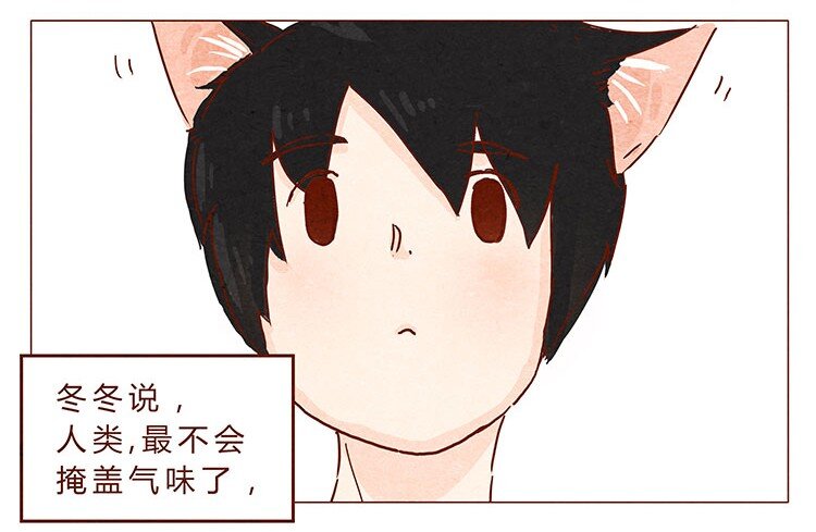 喂，看见耳朵啦韩漫全集-16-17 大树，别怕无删减无遮挡章节图片 