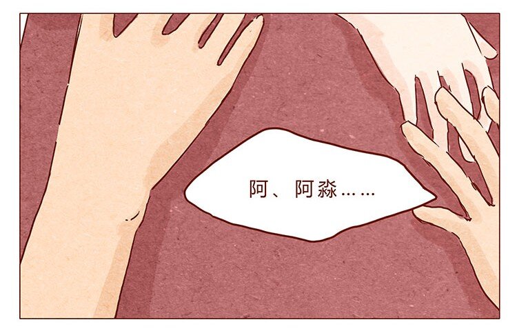 喂，看见耳朵啦韩漫全集-16-17 大树，别怕无删减无遮挡章节图片 